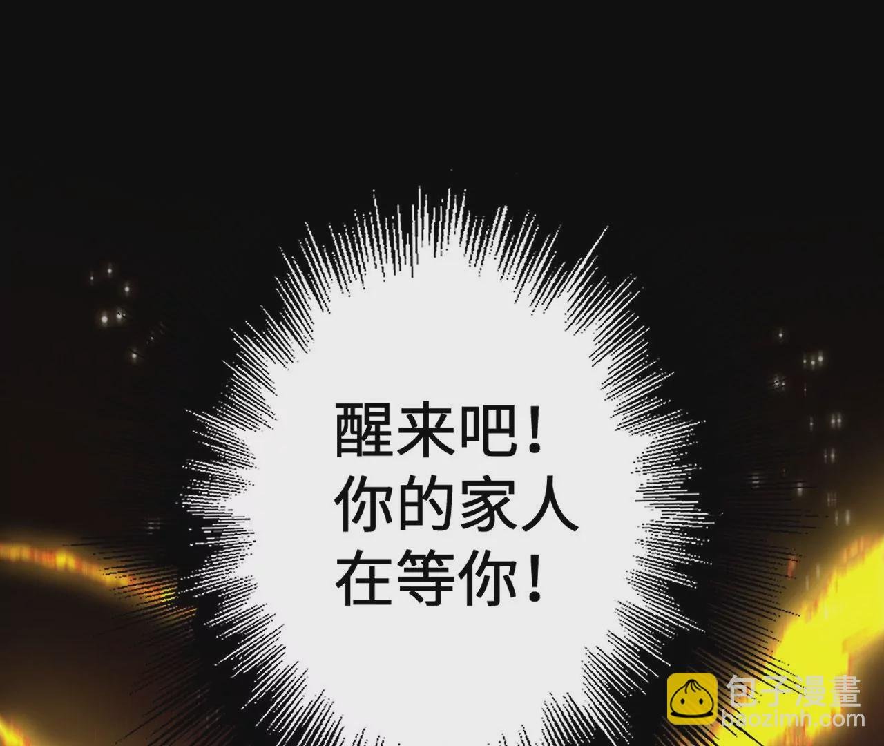 第十八话：成功治愈？！
