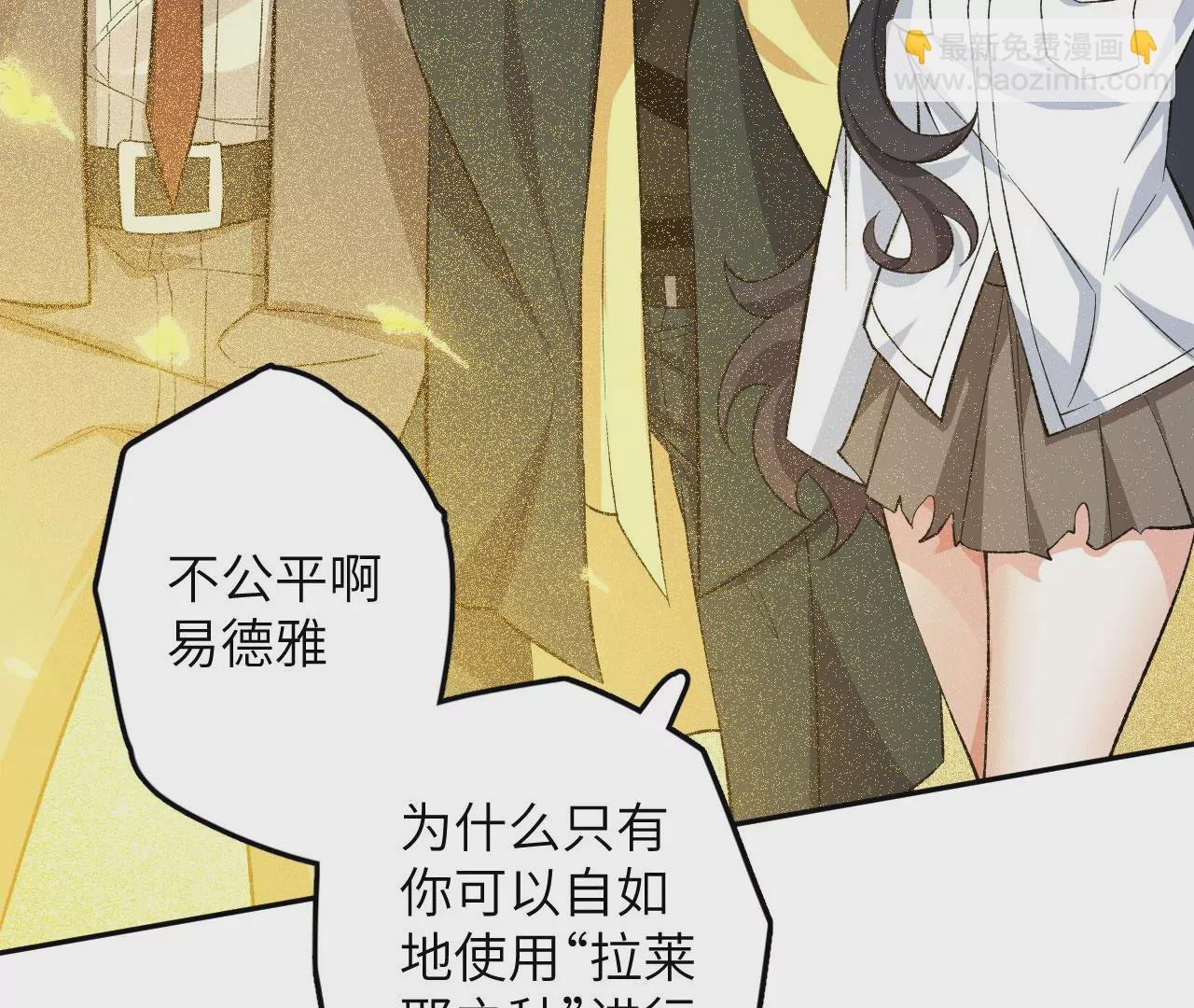 第十八话：成功治愈？！