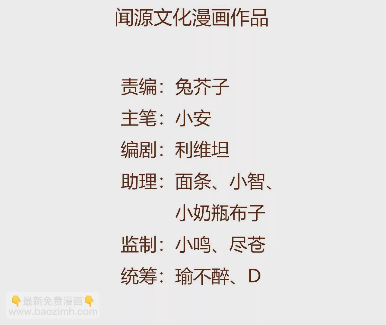 第十九话：暗涌