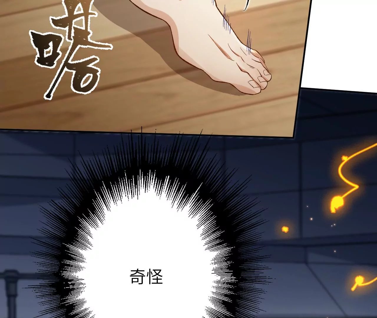 第十九话：暗涌