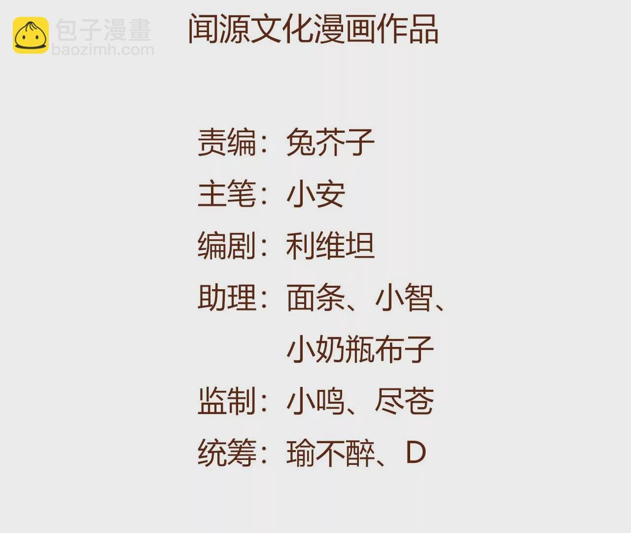第二十话：陷落