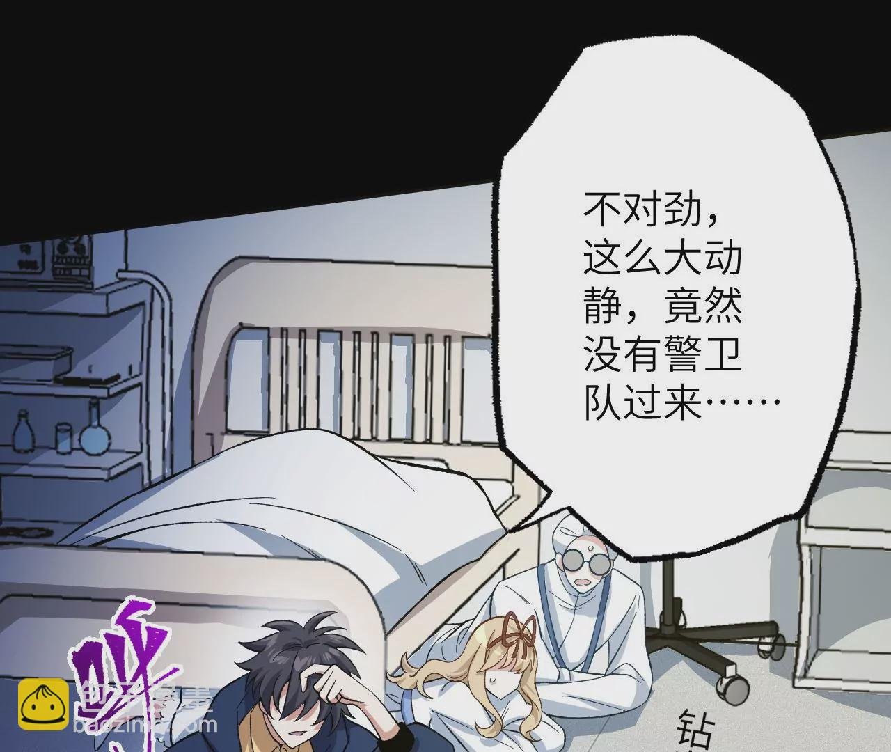 第二十话：陷落