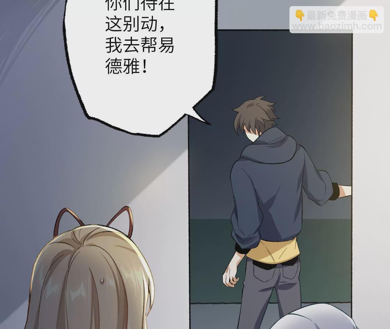 第二十话：陷落
