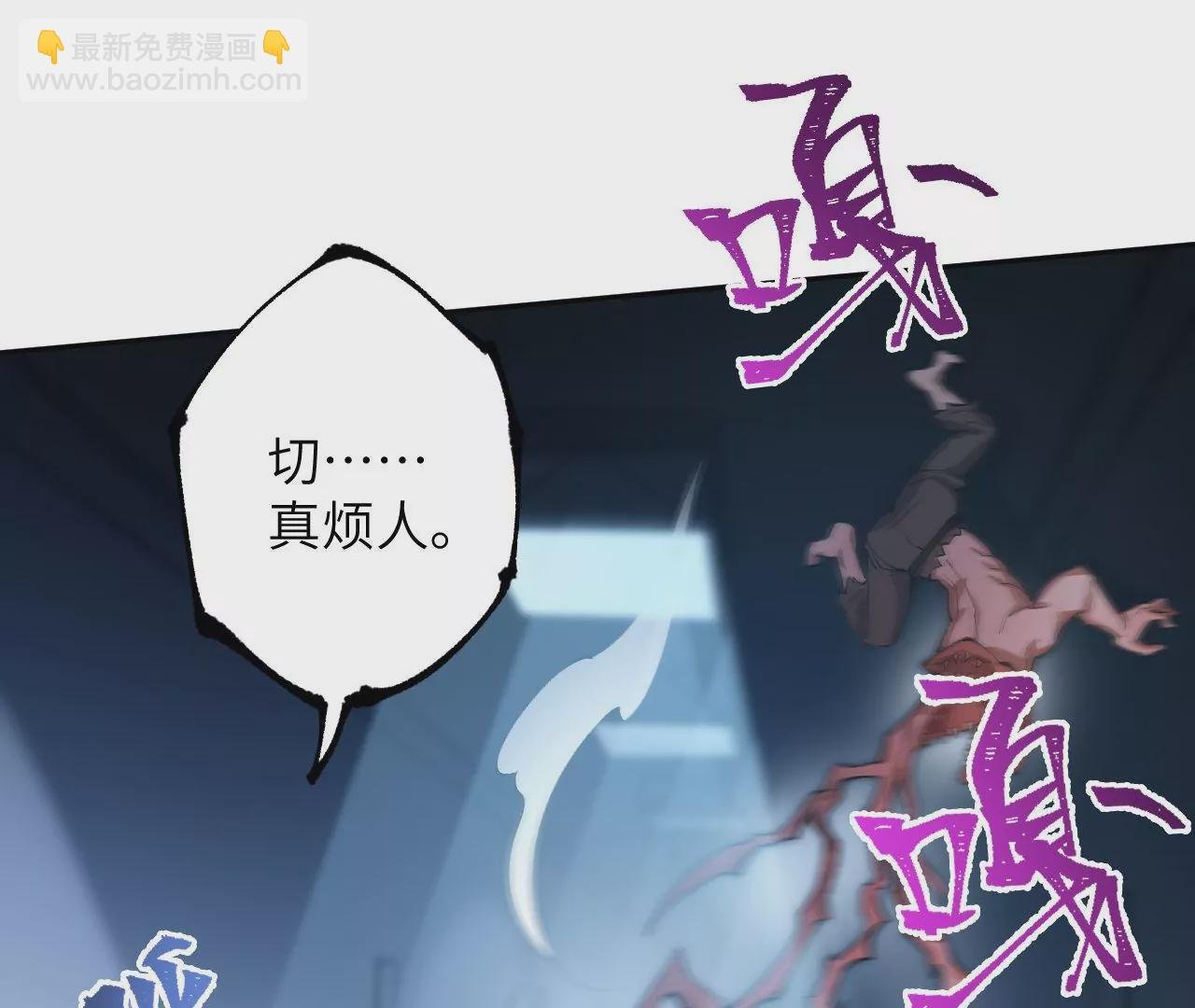 第二十话：陷落