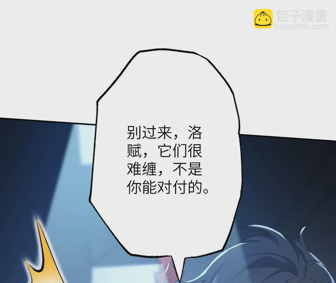 第二十话：陷落