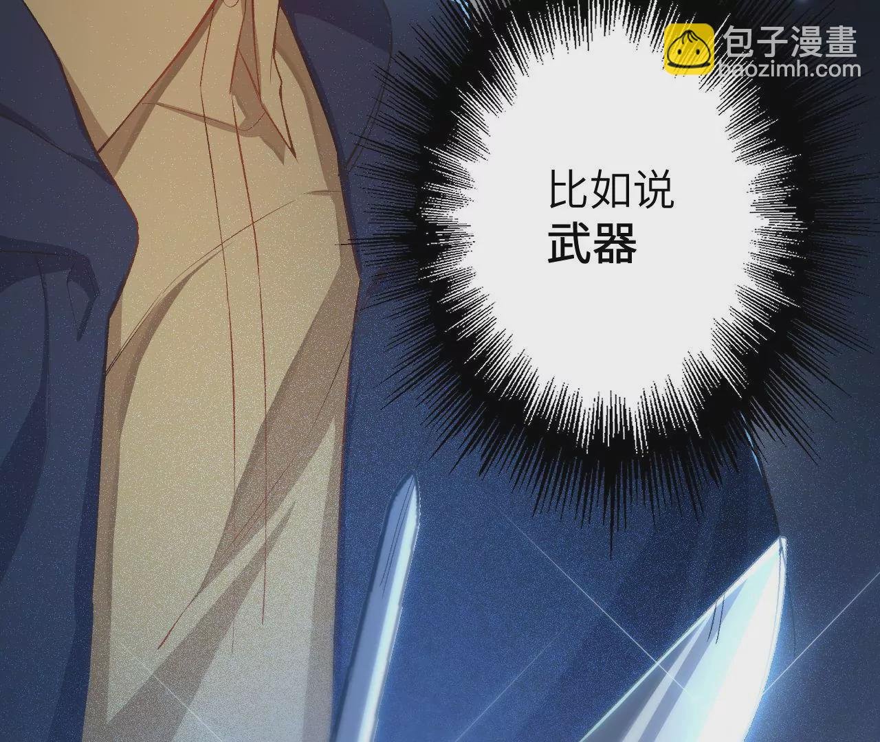 第二十话：陷落