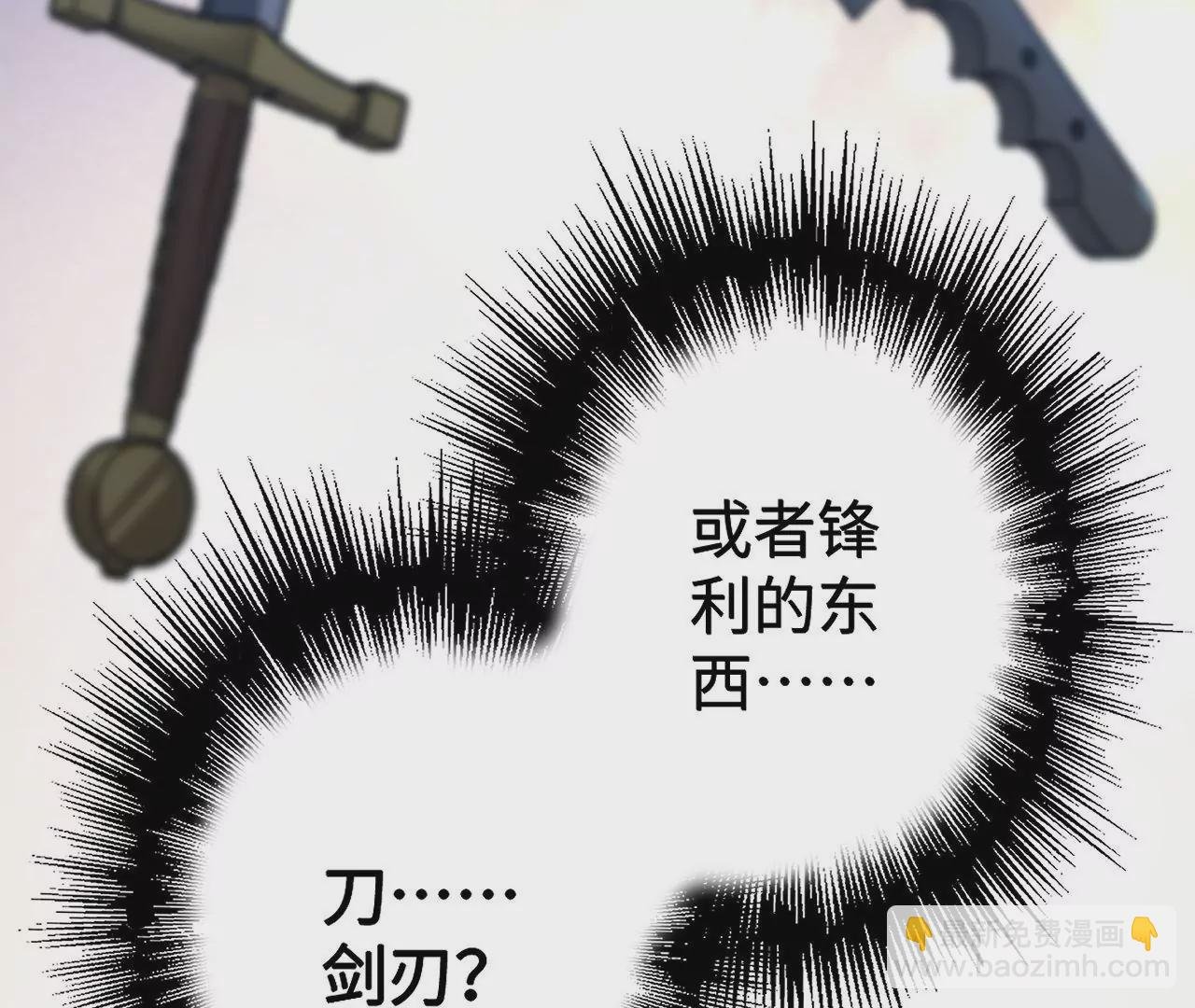 第二十话：陷落