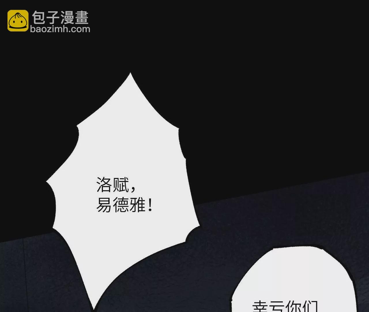 第二十一话：无面者