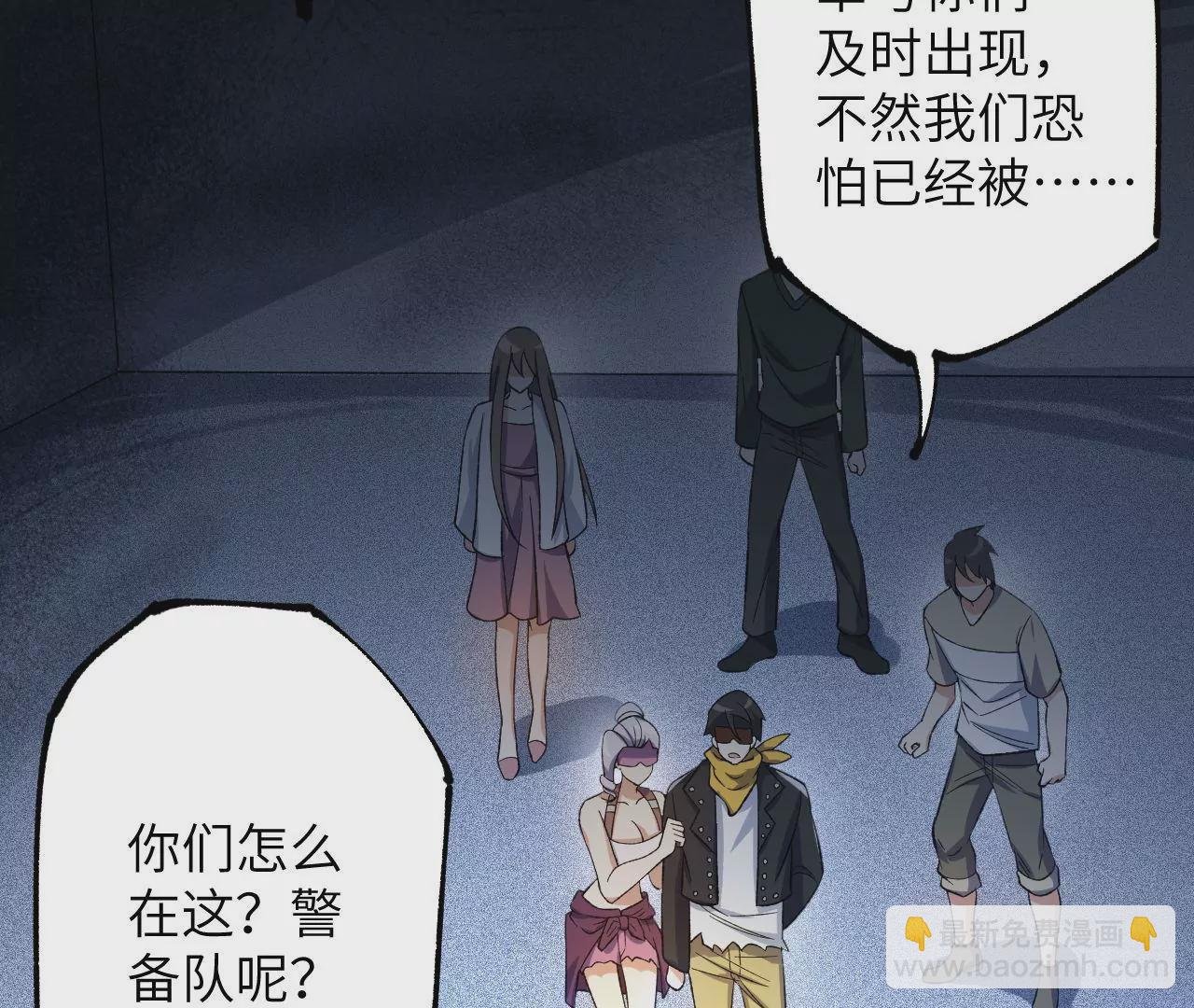 第二十一话：无面者