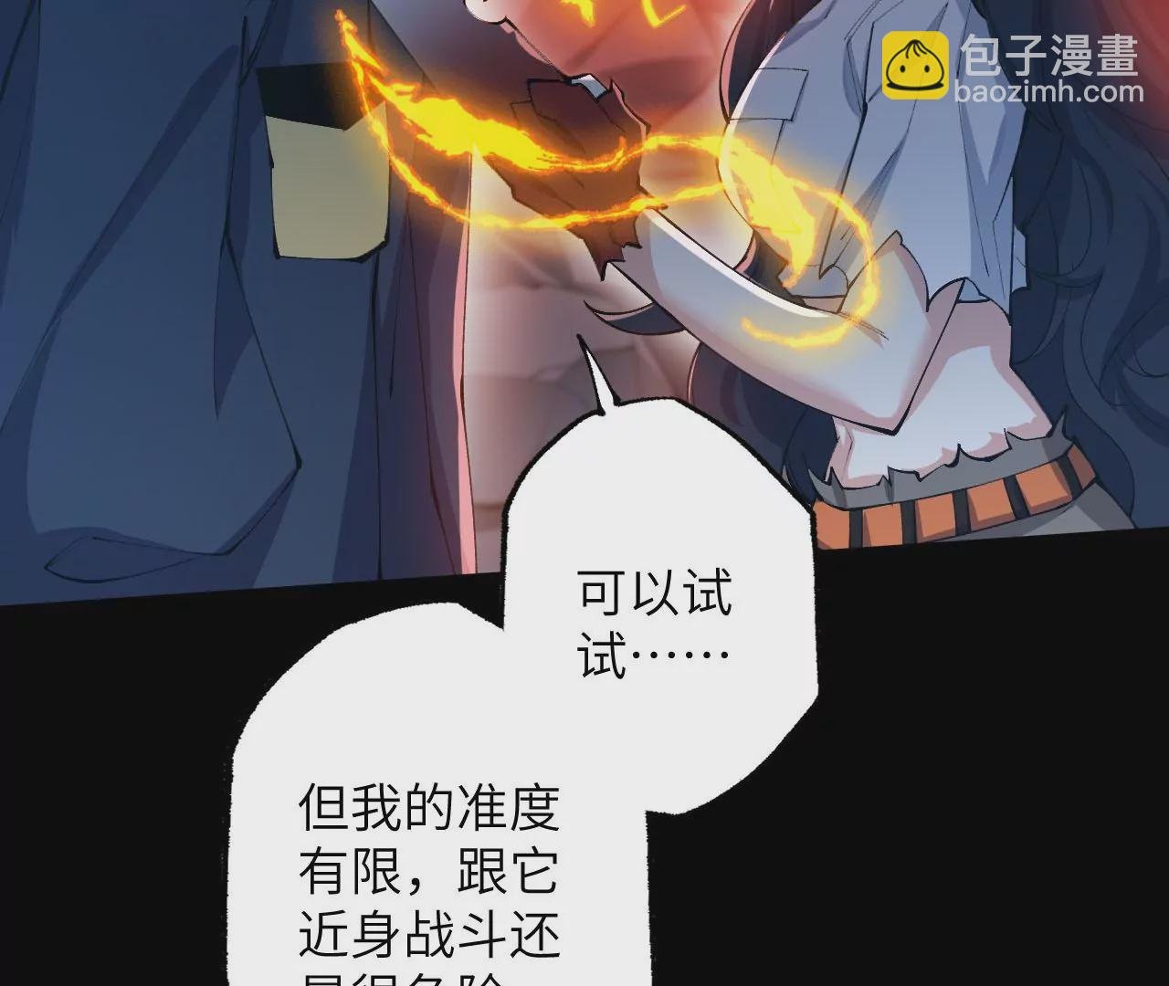 第二十二话：再进化