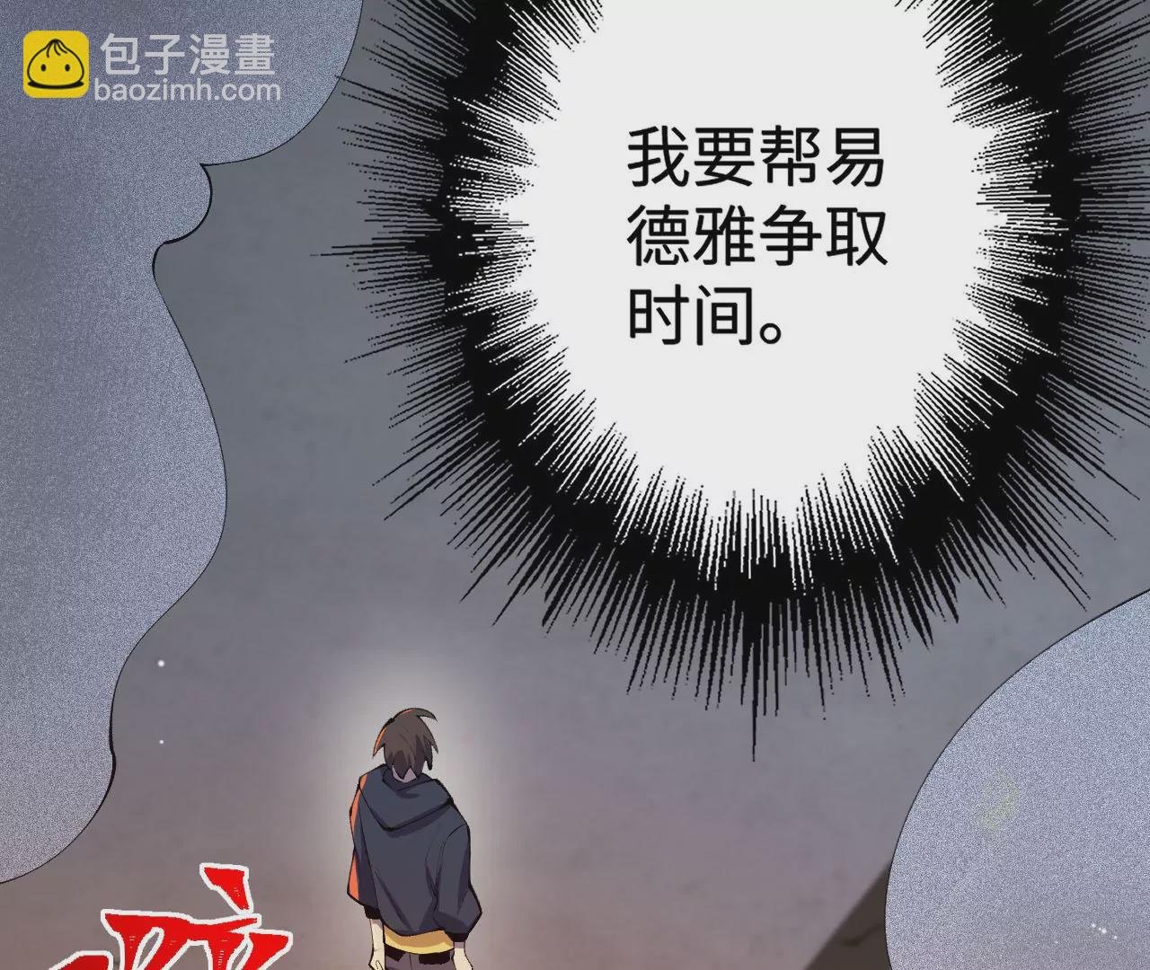 第二十二话：再进化