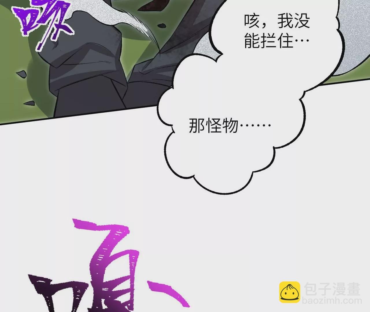 第二十四话：绝境逢生