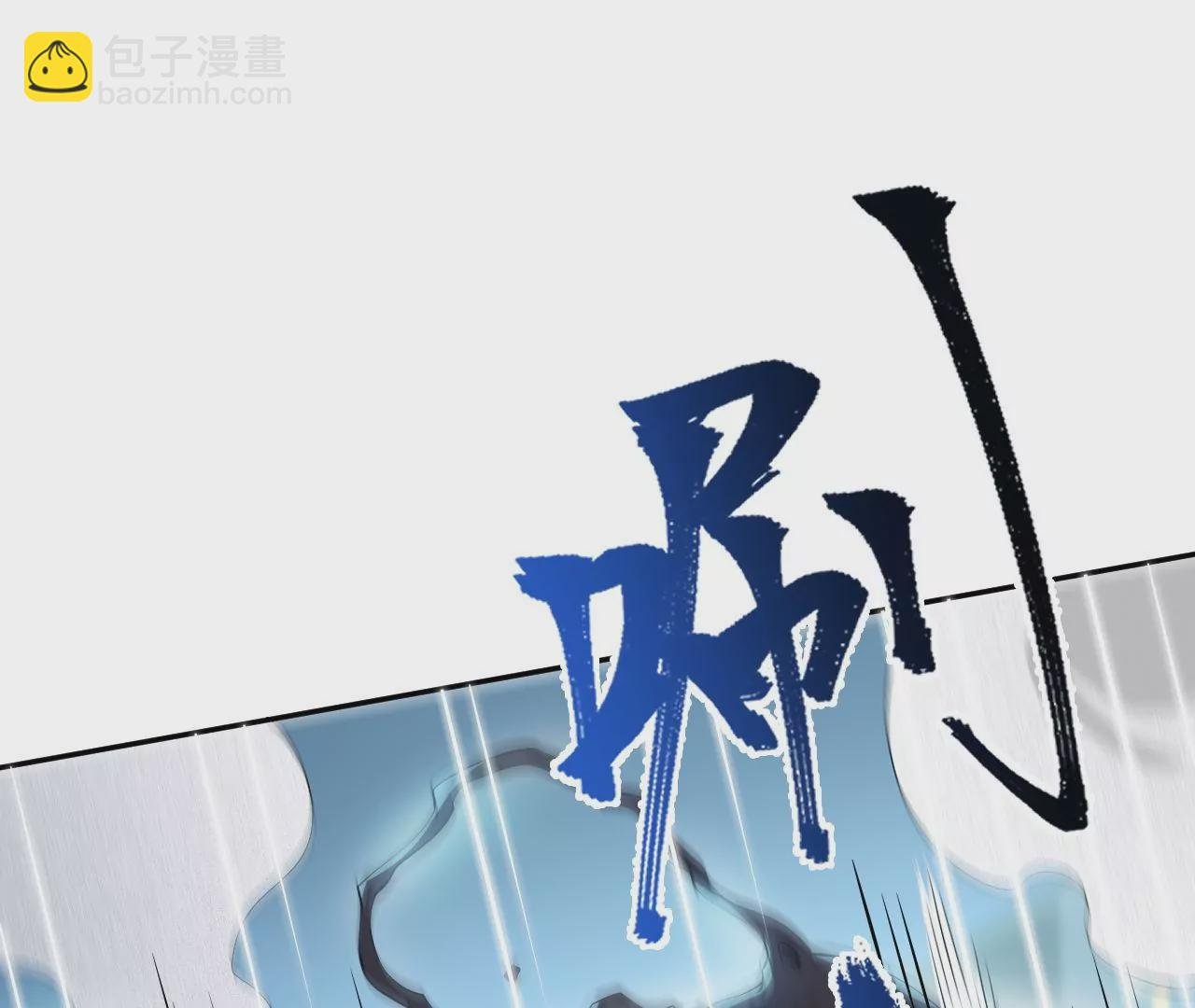 第二十五话：生死之间