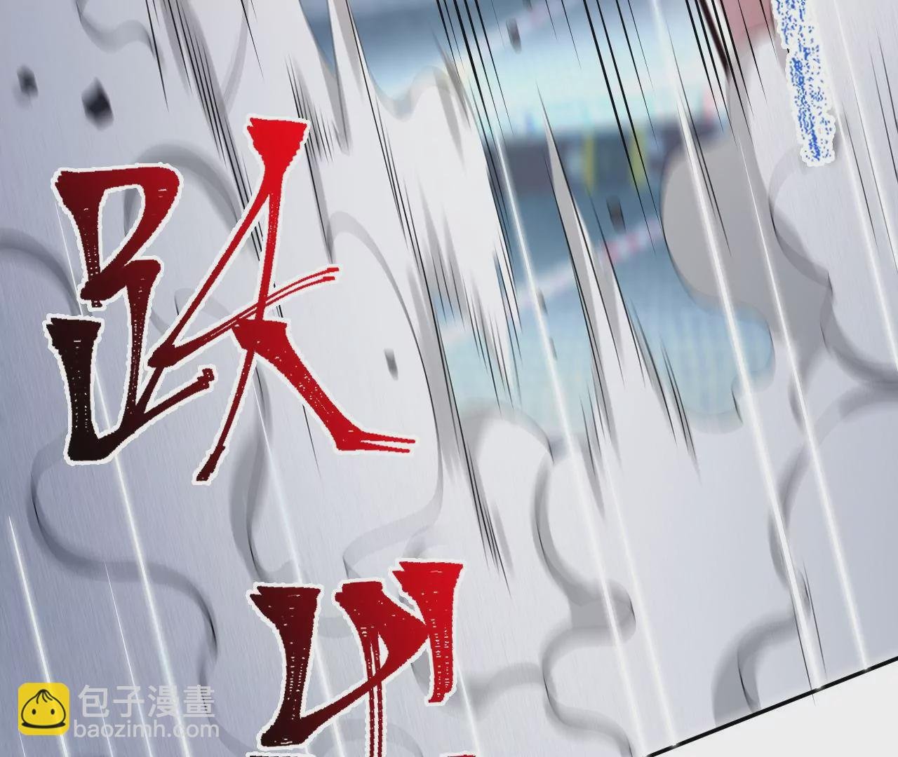 第二十五话：生死之间