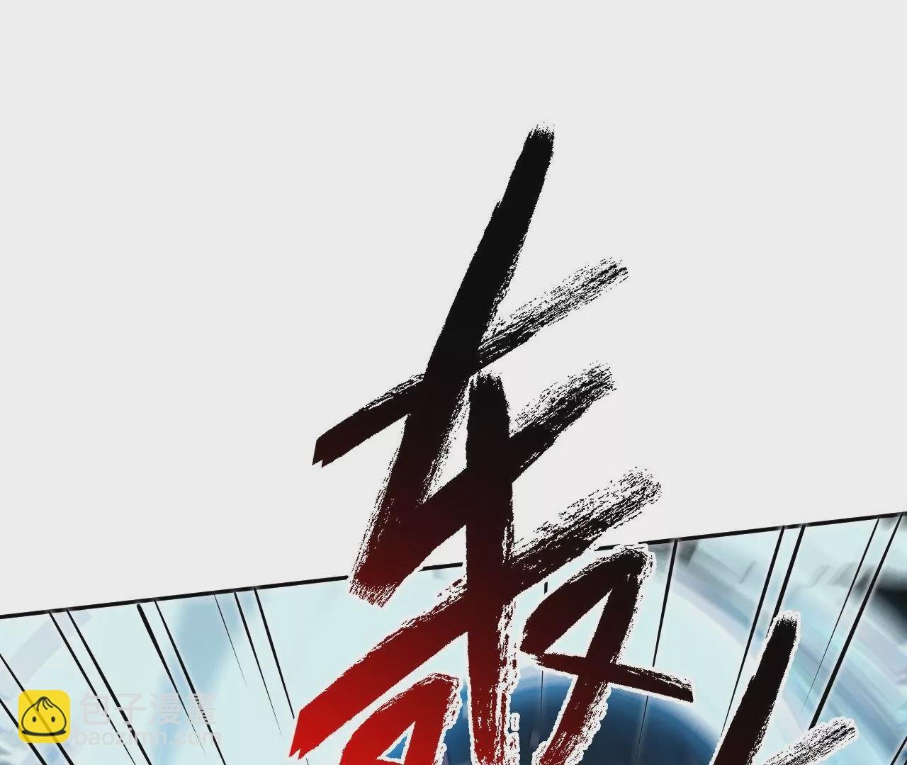 第二十五话：生死之间