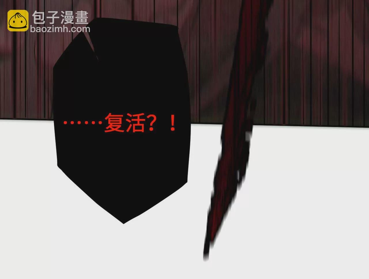 第二十五话：生死之间