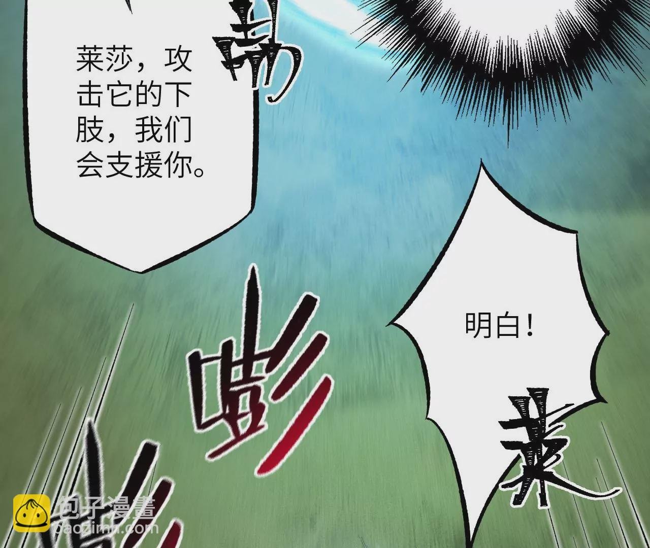 第二十五话：生死之间