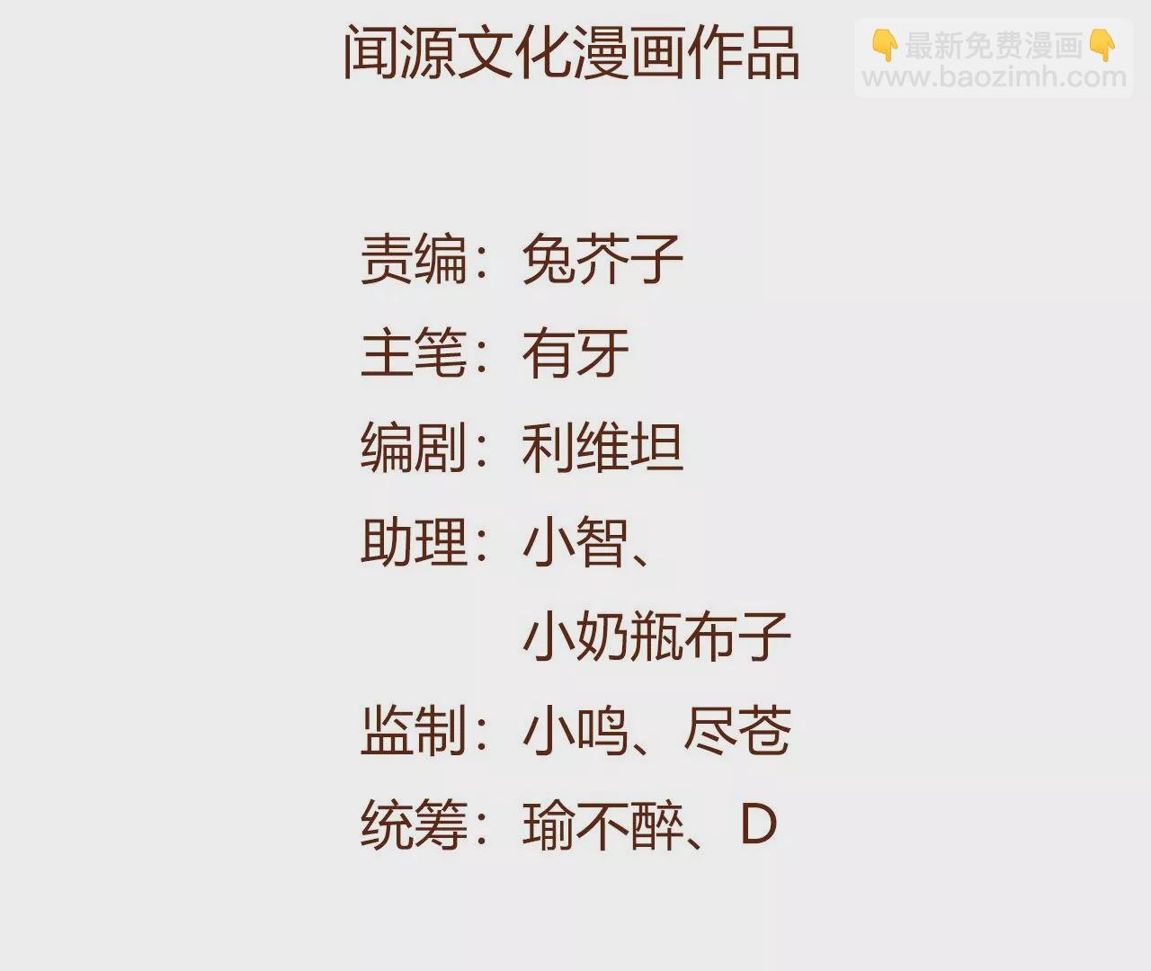 第二十七话：报恩