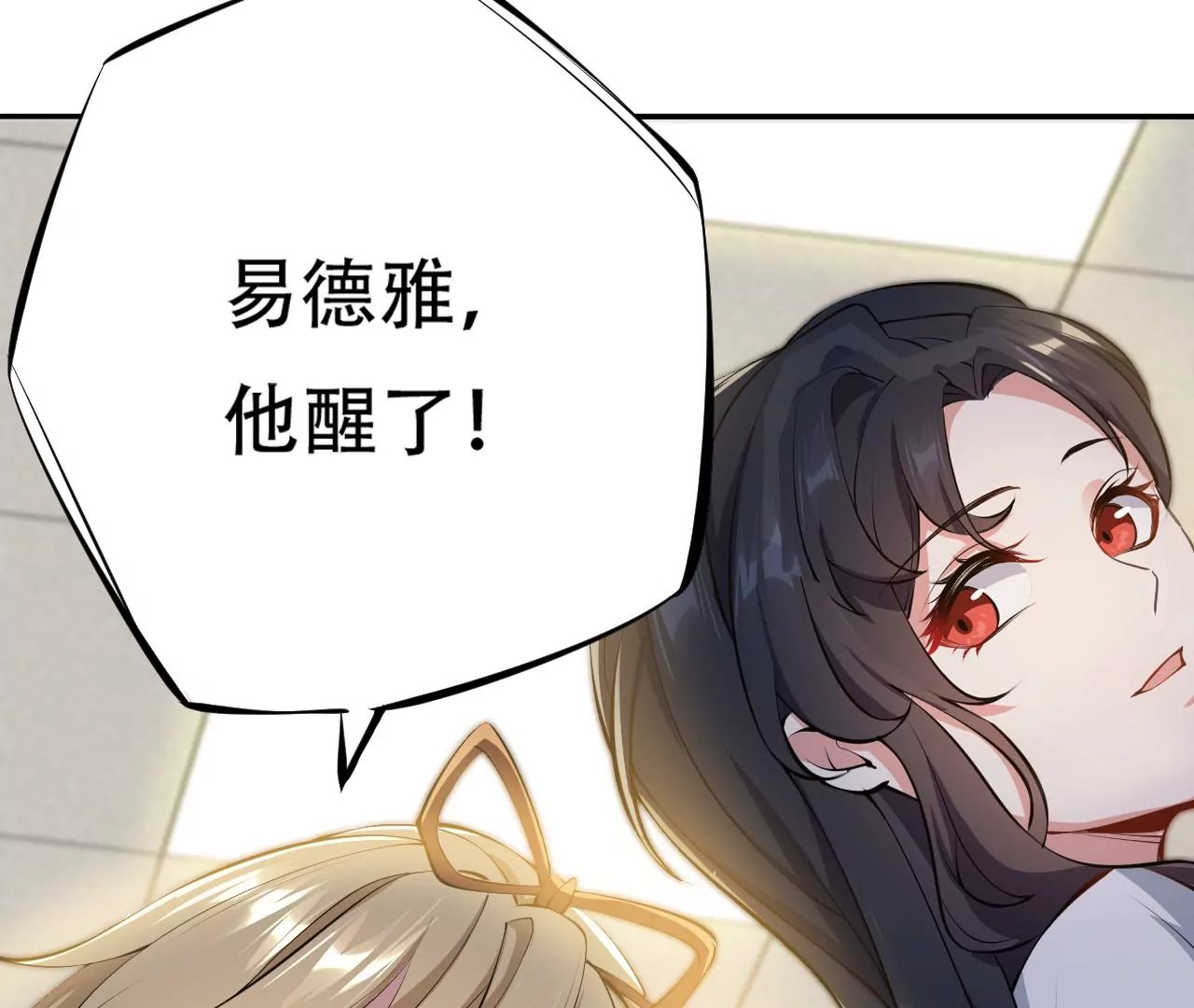 第二十七话：报恩