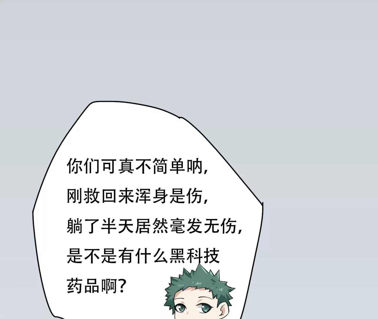 第二十七话：报恩