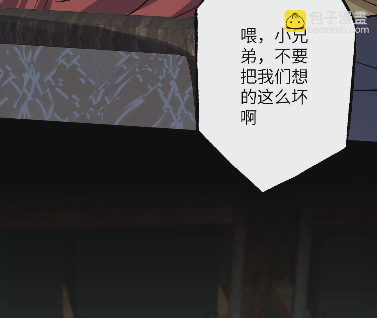 第二十八话：所谓秩序