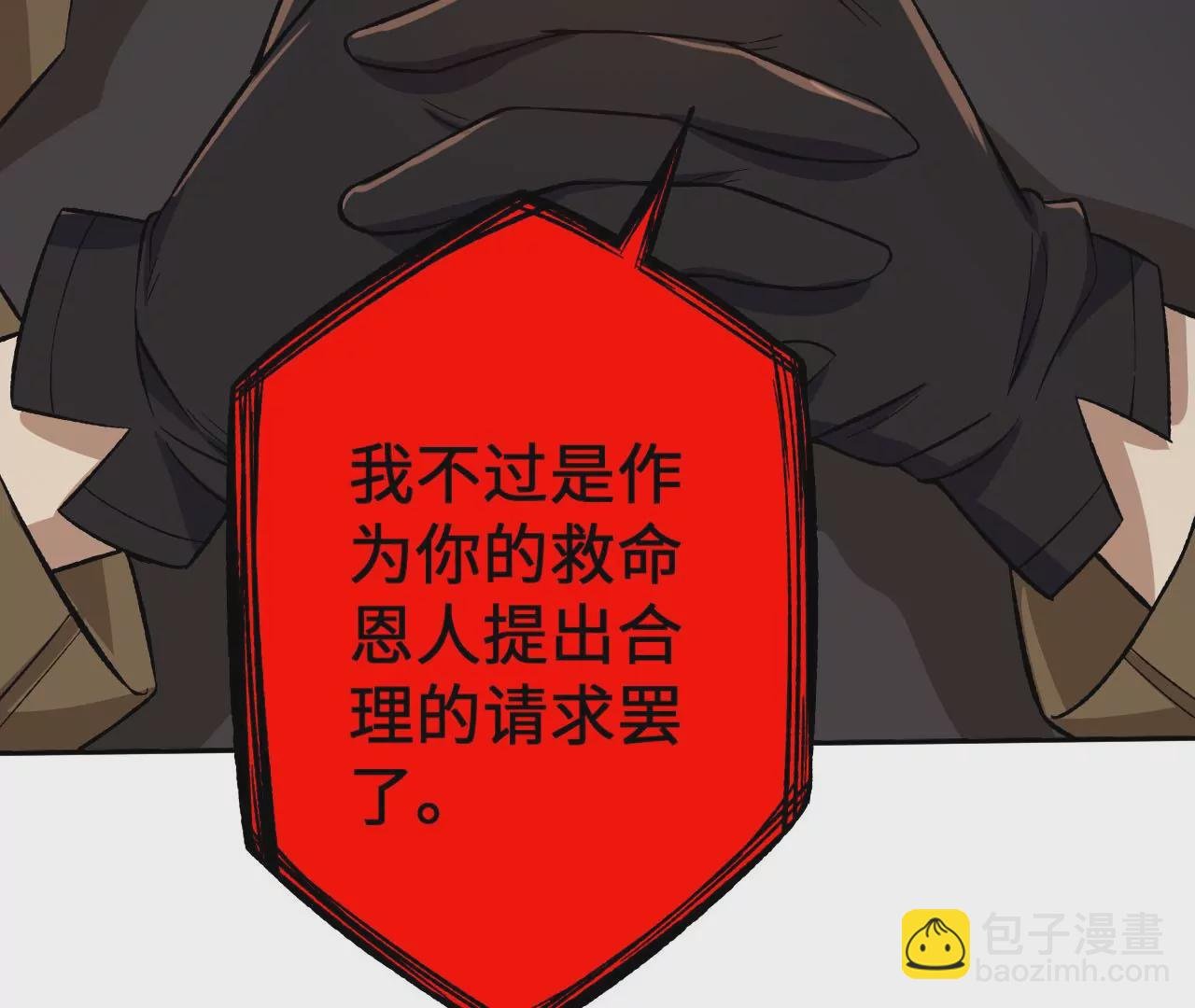 第二十八话：所谓秩序
