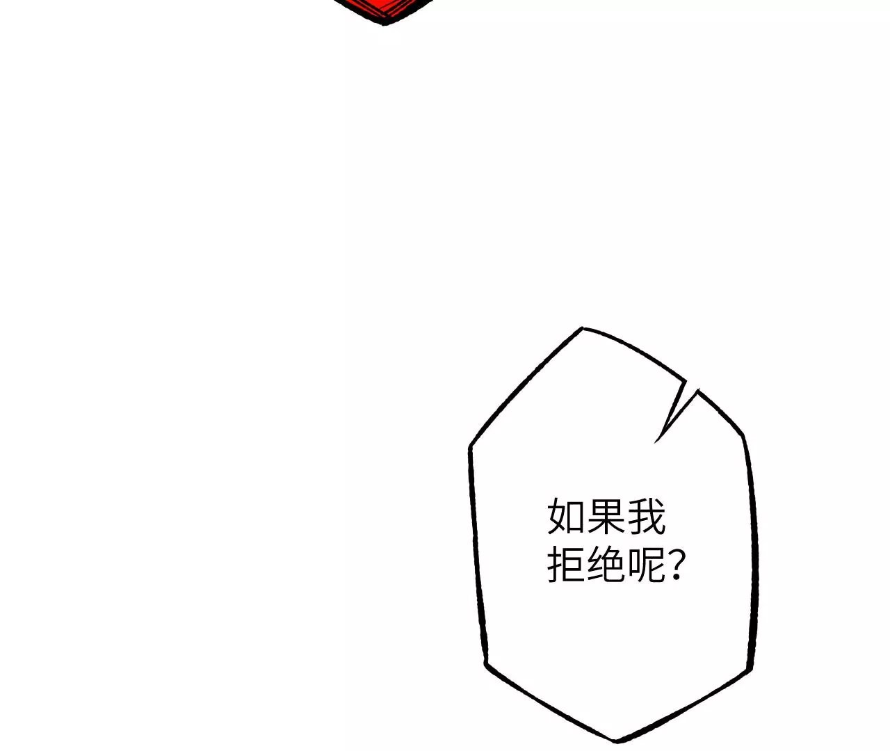 第二十八话：所谓秩序