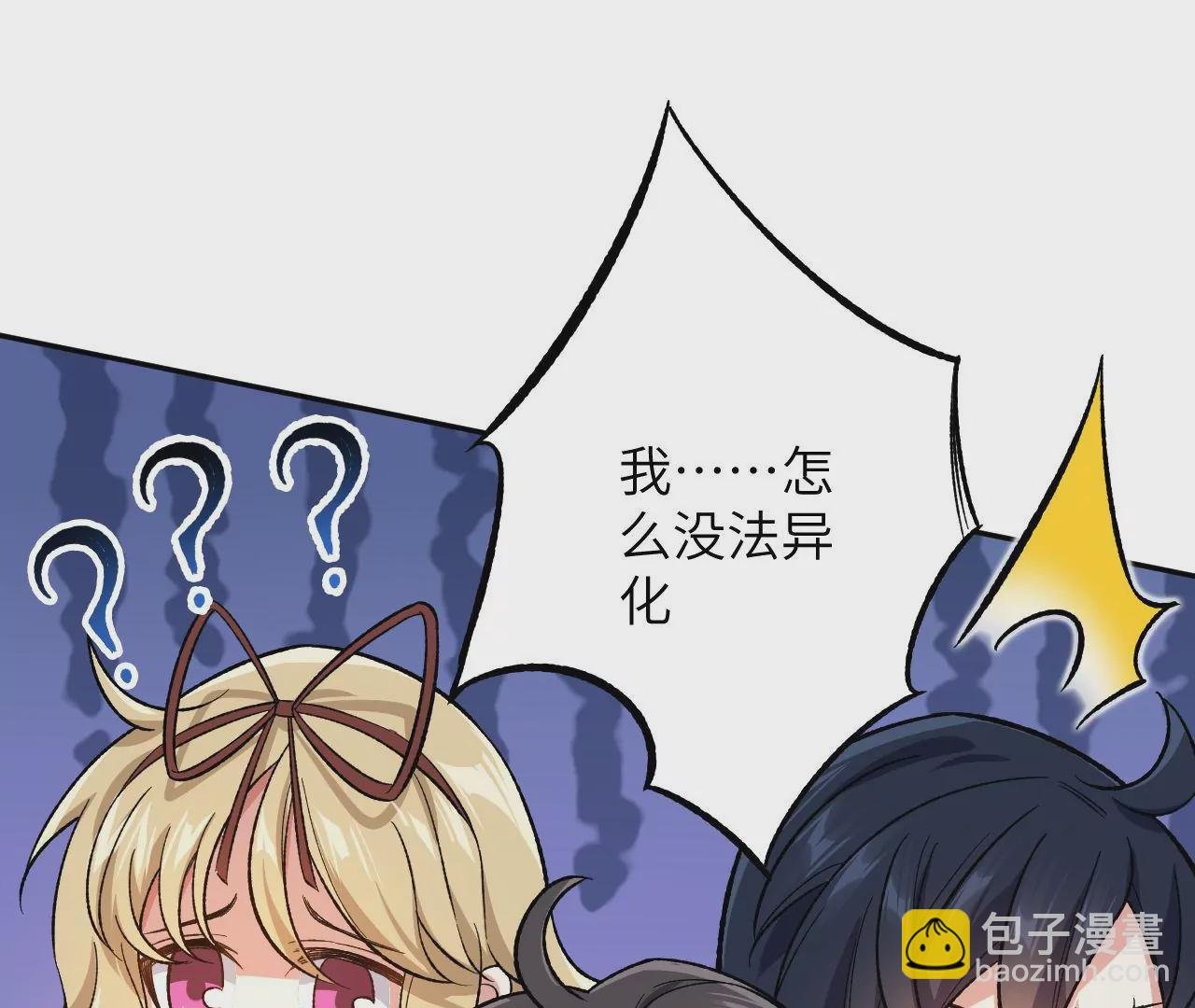 第二十八话：所谓秩序