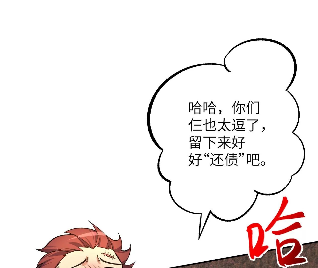 第二十八话：所谓秩序