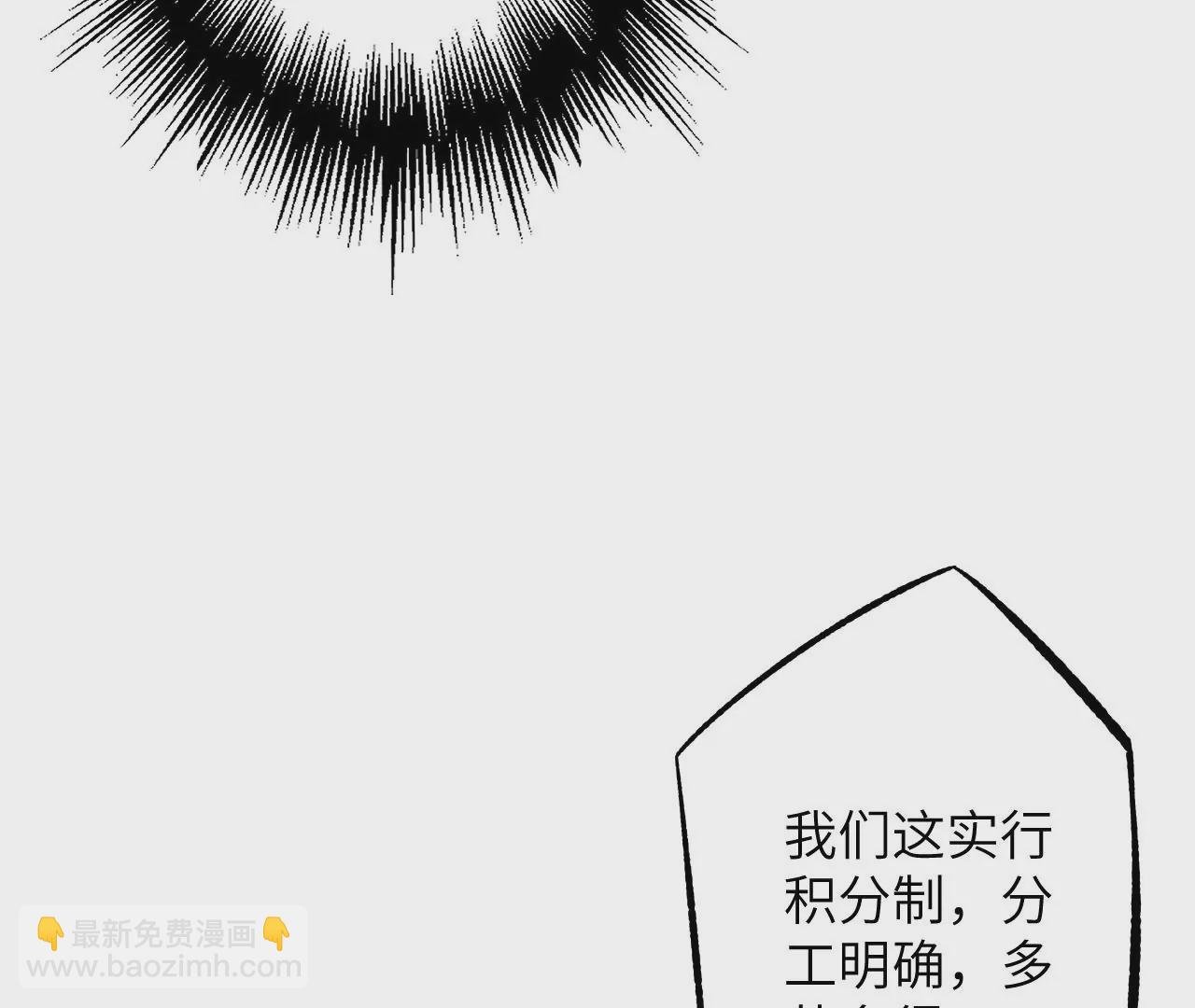 第二十八话：所谓秩序