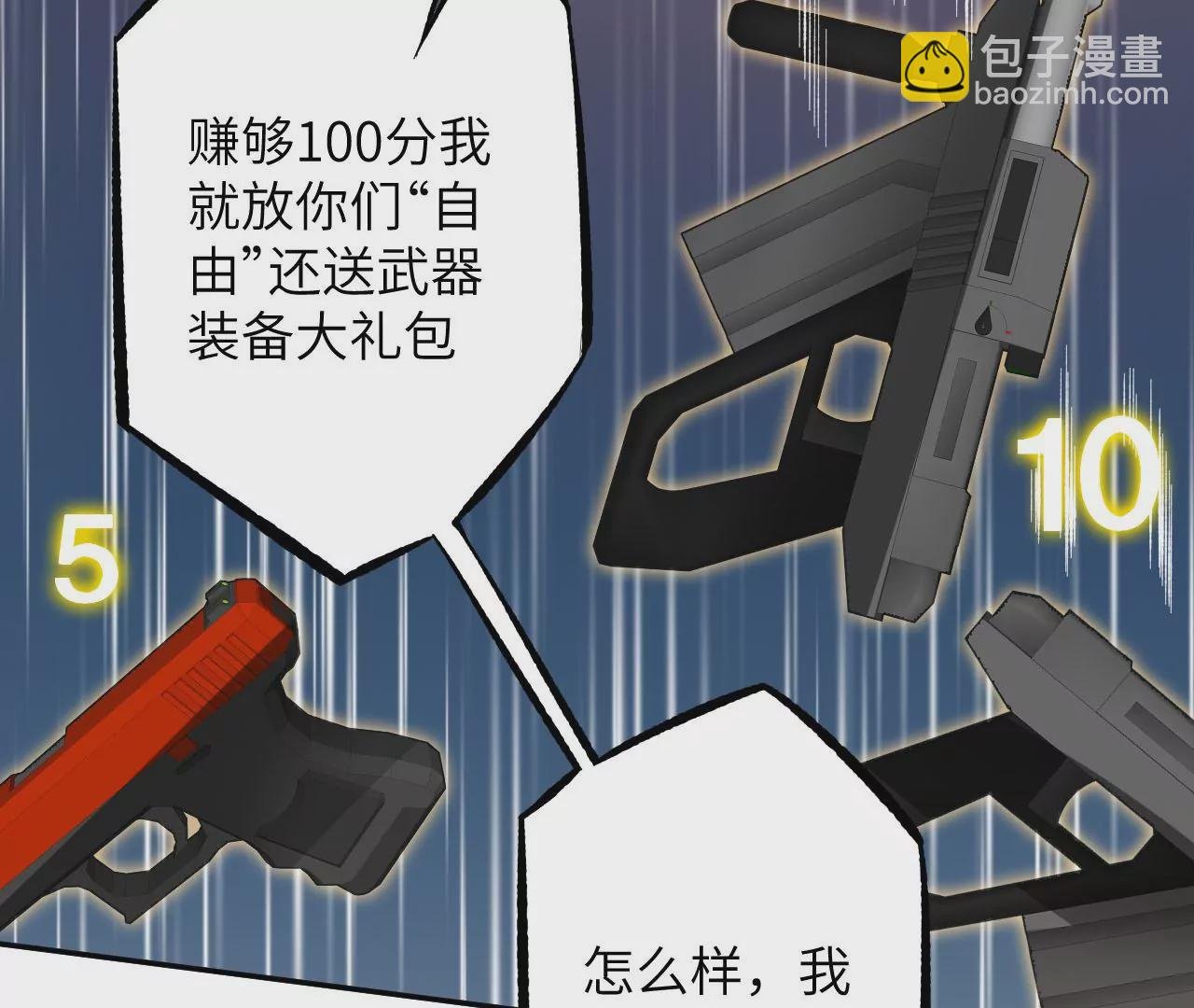 第二十八话：所谓秩序