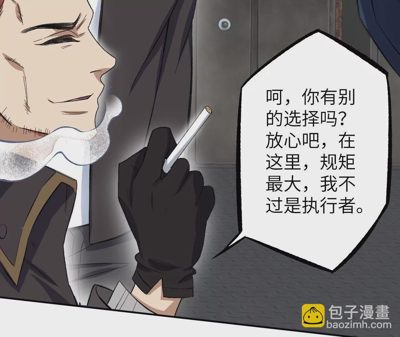 第二十八话：所谓秩序