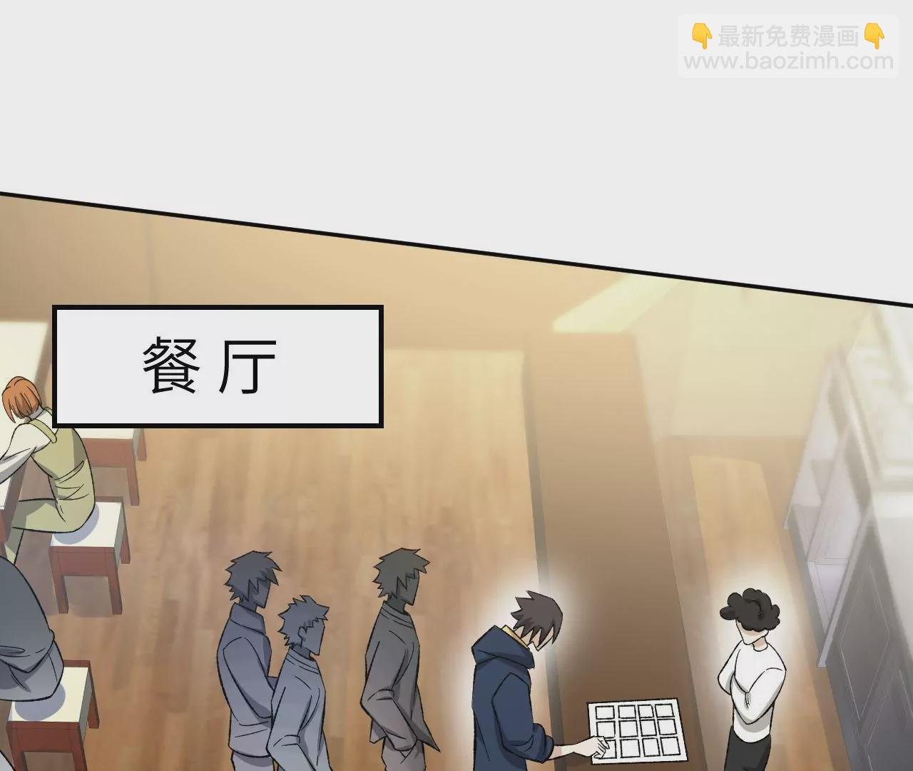 第二十九话：垫底之争