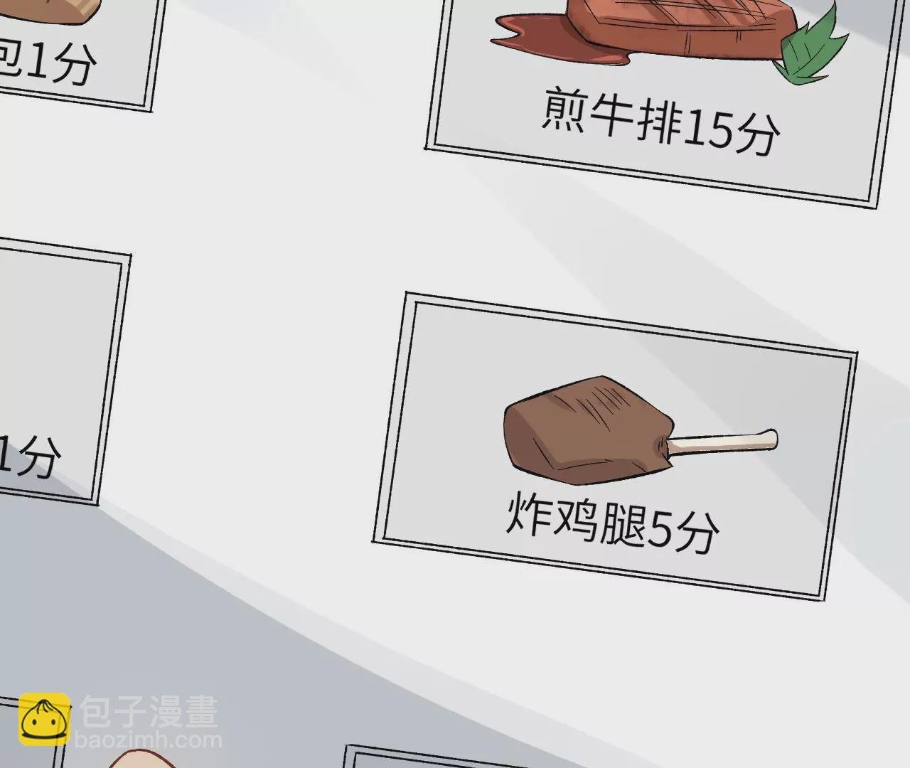第二十九话：垫底之争
