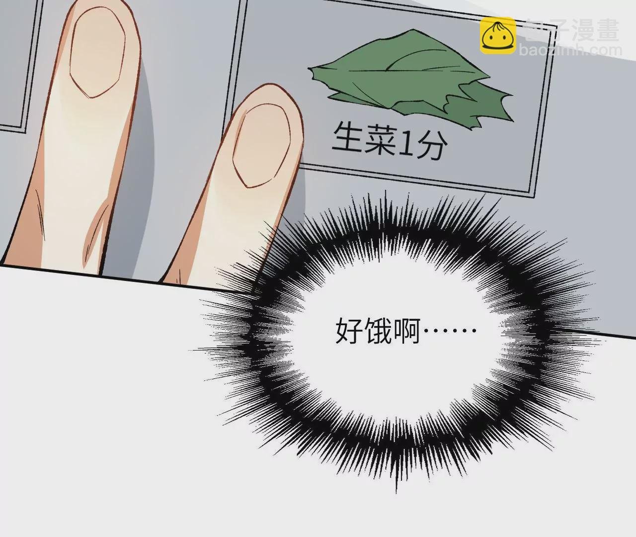 第二十九话：垫底之争
