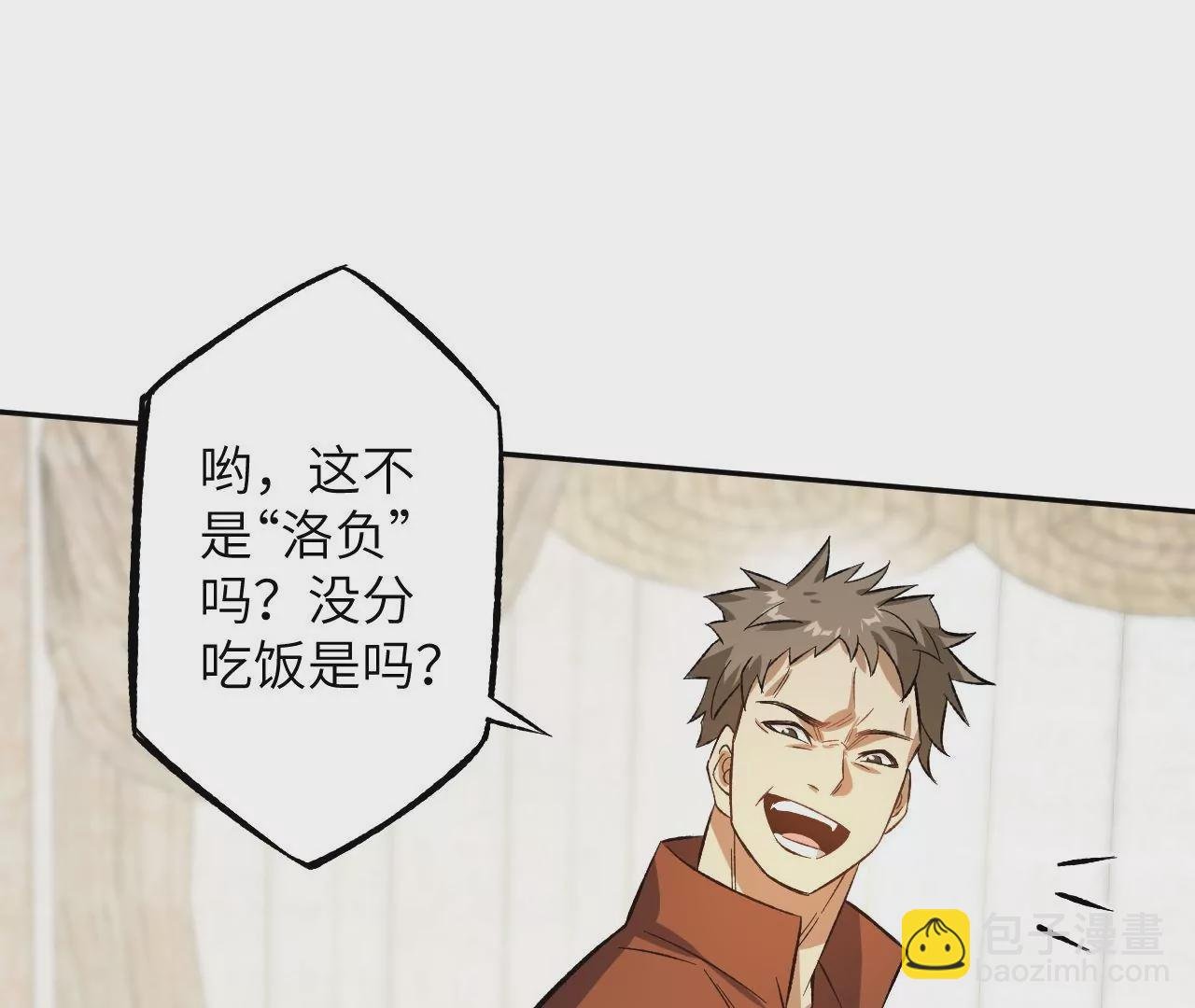 第二十九话：垫底之争