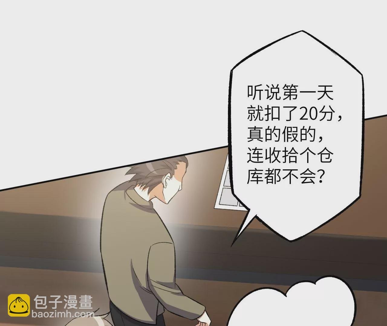 第二十九话：垫底之争