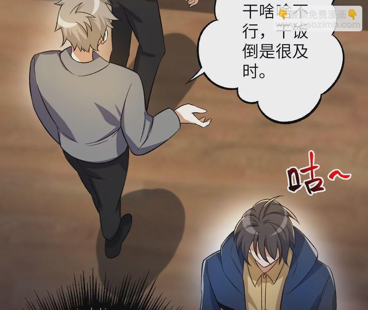 第二十九话：垫底之争