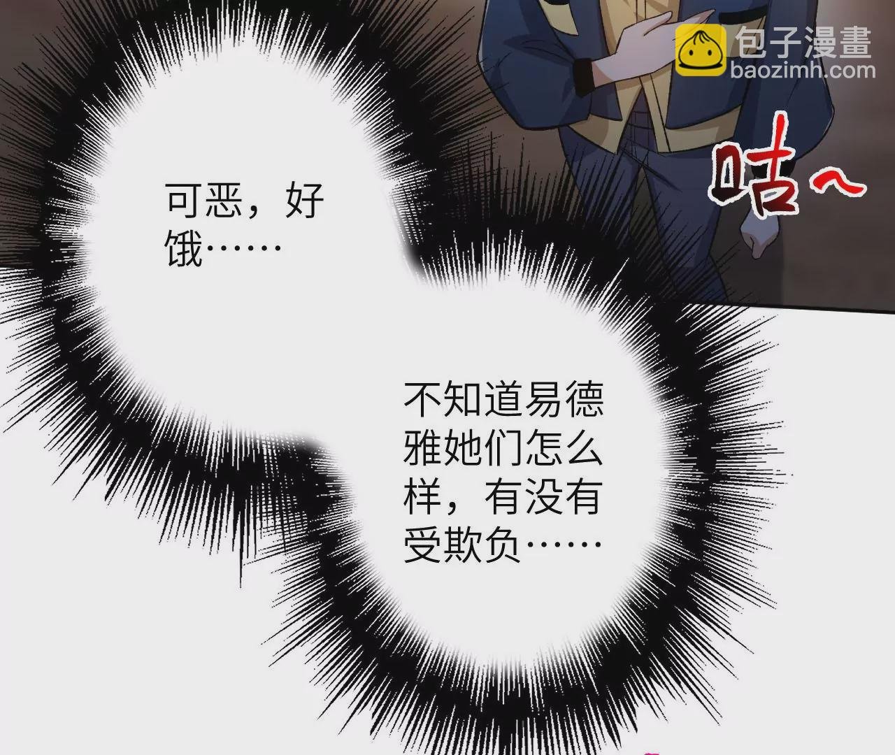第二十九话：垫底之争