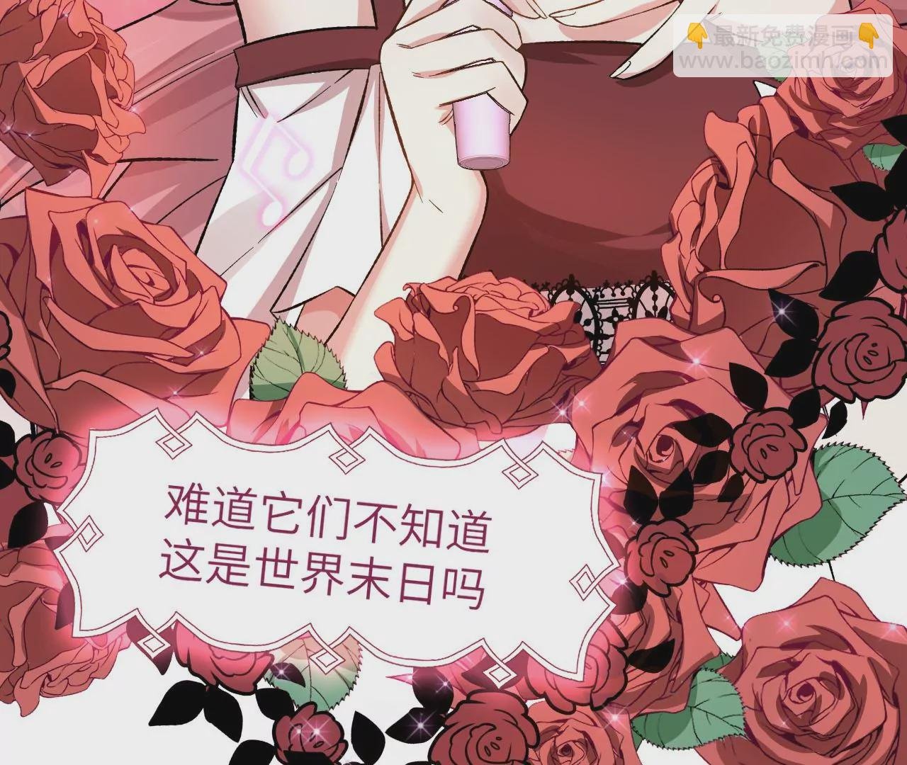 第二十九话：垫底之争