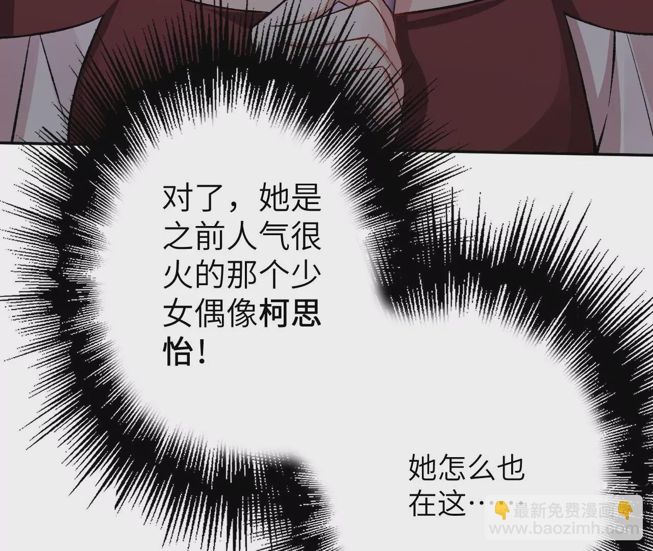 第二十九话：垫底之争