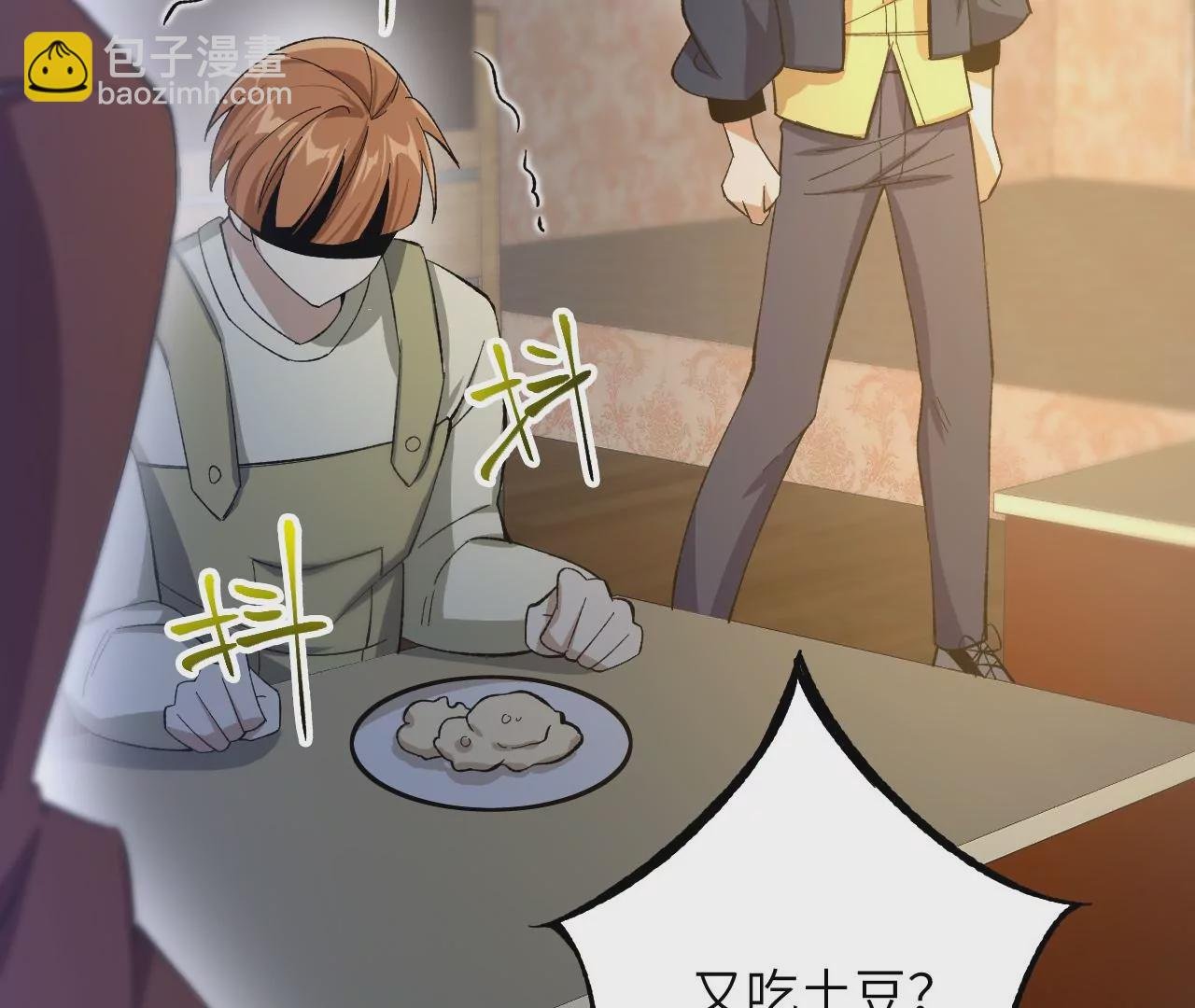 第二十九话：垫底之争
