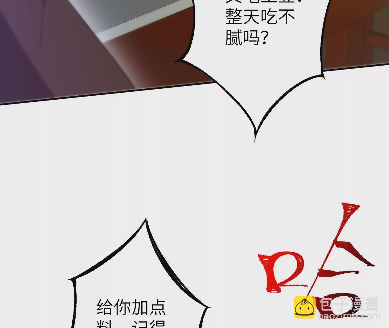 第二十九话：垫底之争