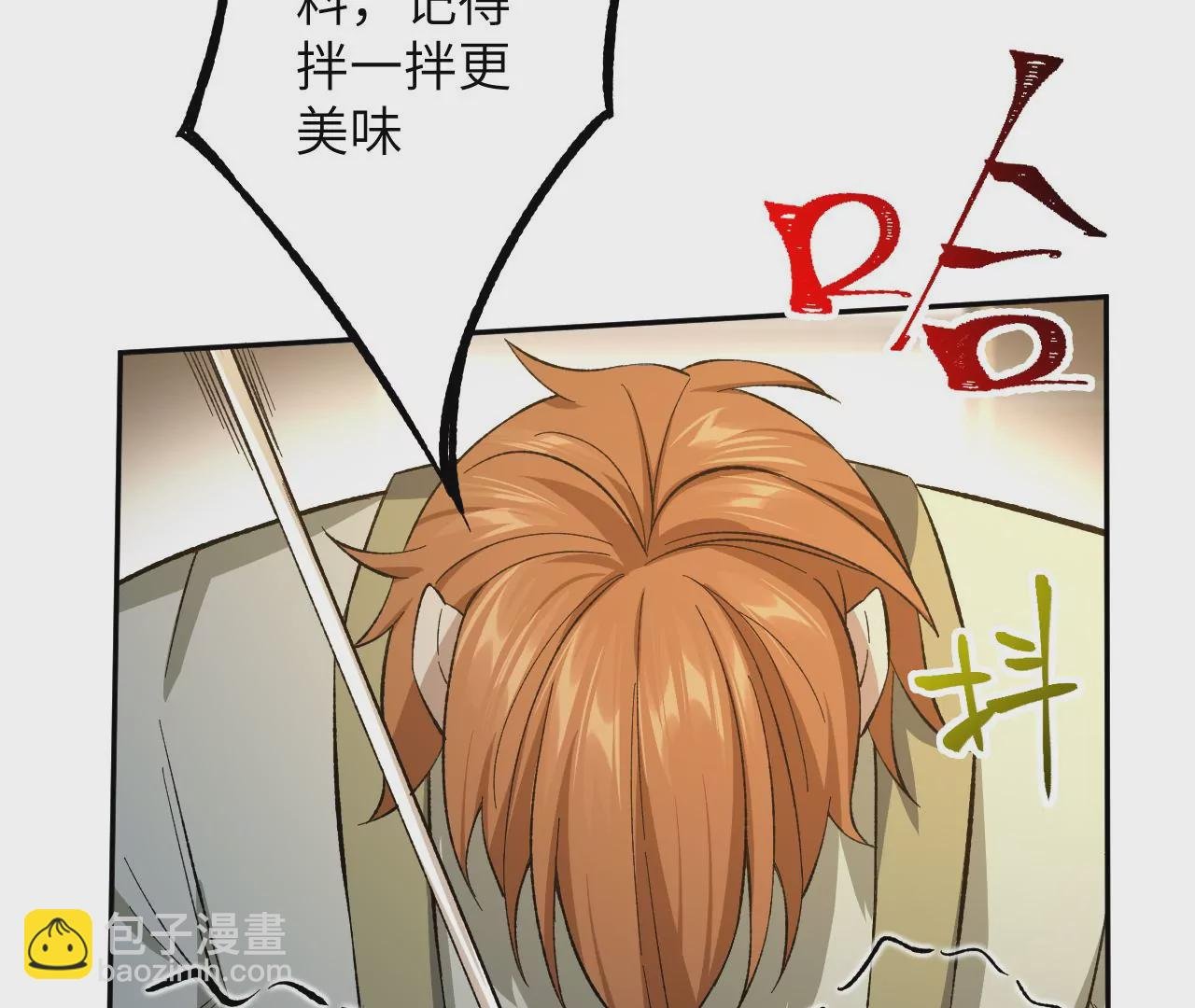 第二十九话：垫底之争
