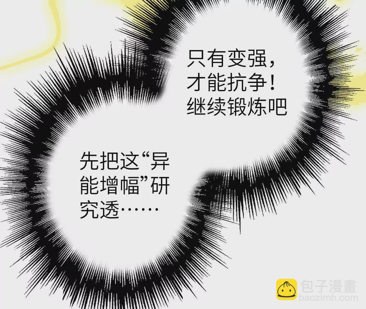 第三十话：还击