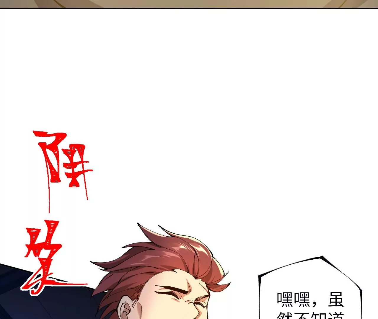 第三十一话：诱