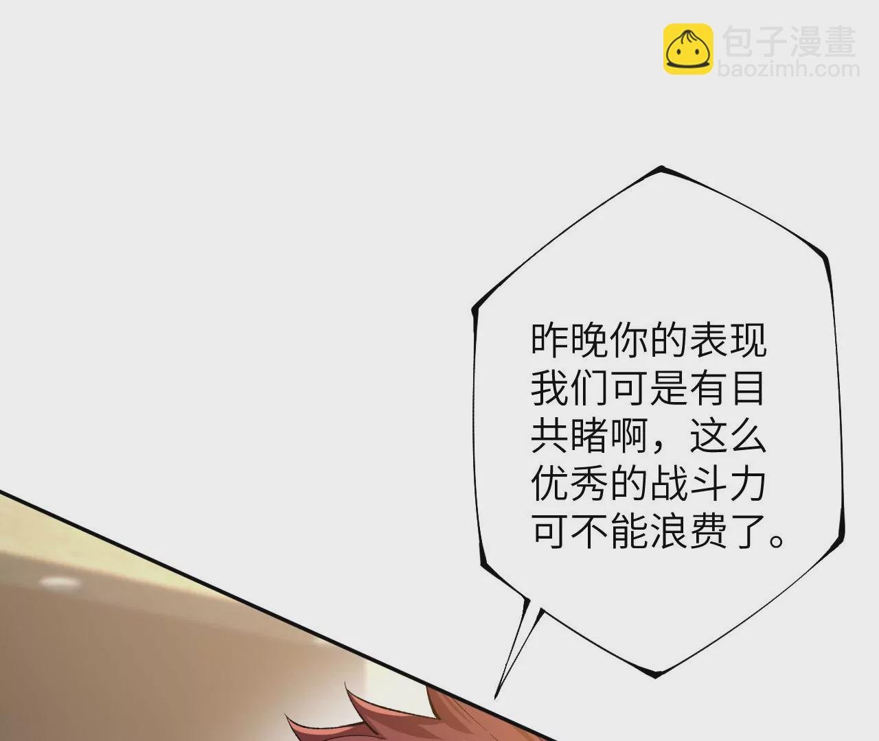 第三十二话：勇气
