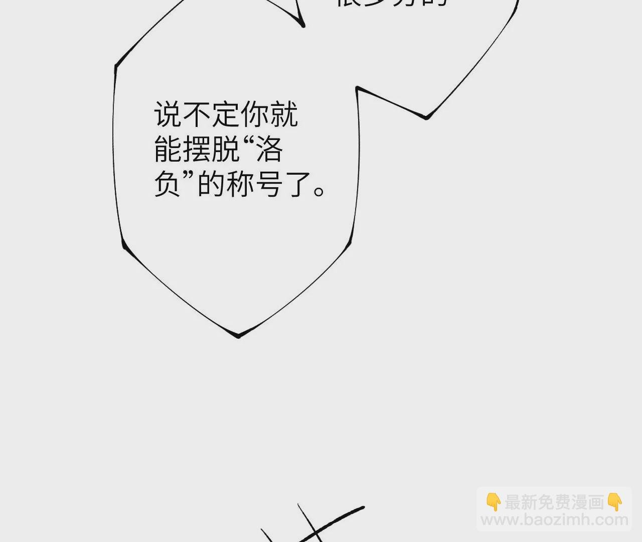 第三十二话：勇气
