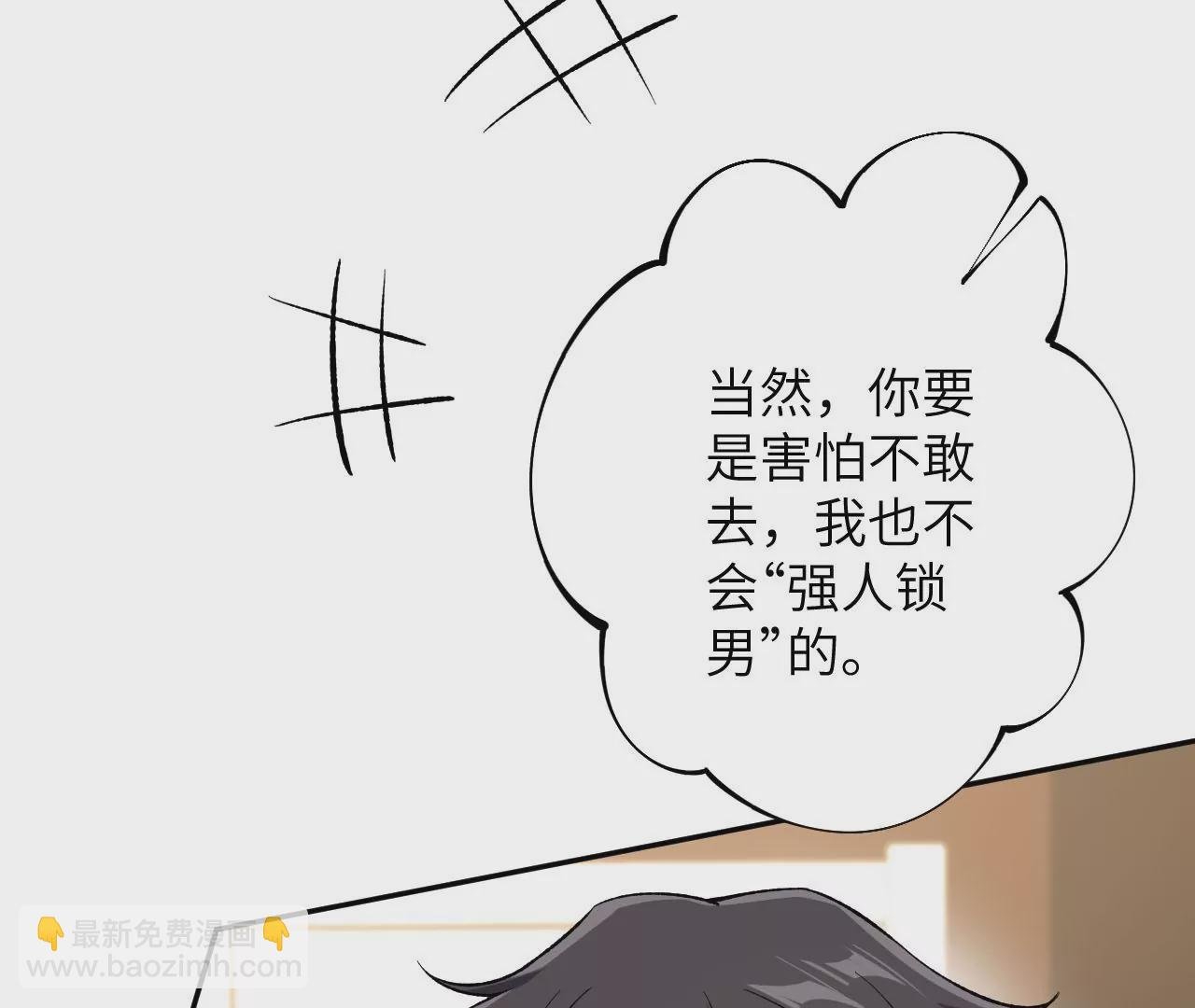 第三十二话：勇气