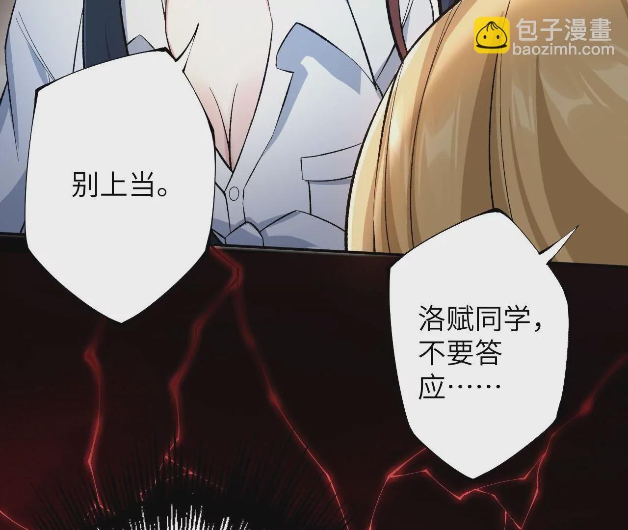 第三十二话：勇气